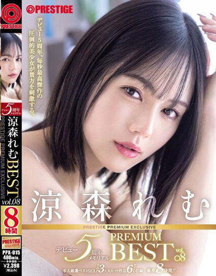 PPX-015_涼森れむ PREMIUM BEST PRESTIGE