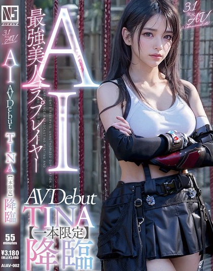 AIAV-002_【3.1次元】AI最強美人コスプレ